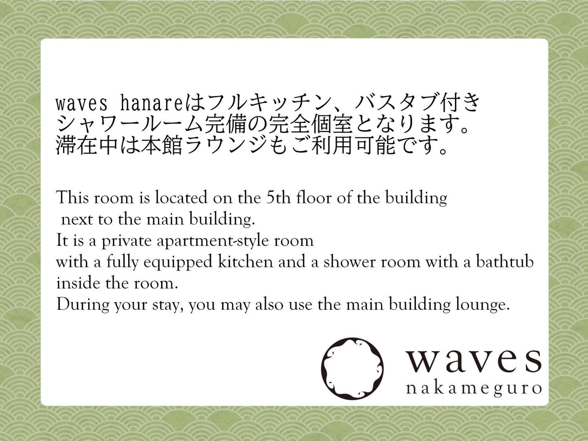 Waves Nakameguro Hostel - Tokyo, Tokyo